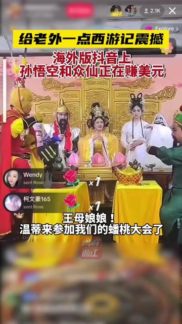 神仙直播间