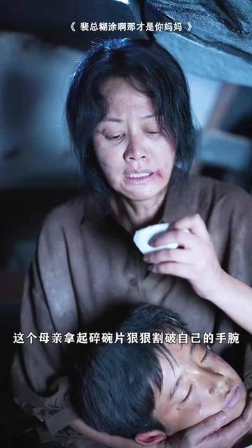 裴总糊涂啊那才是你妈妈短剧