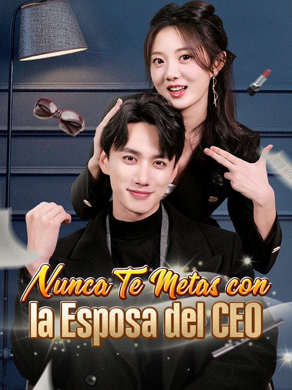 Nunca Te Metas con la Esposa del CEO短剧