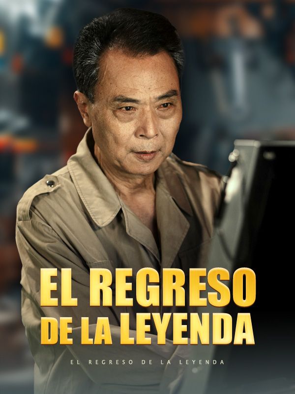 El Regreso de la Leyenda$Julio$Sastre短剧