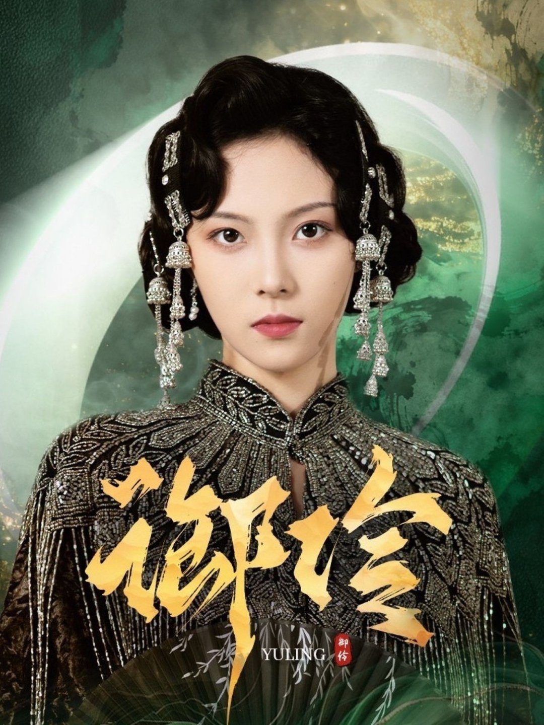 御伶$苏寰＆耿文杰(夸克网盘资源)