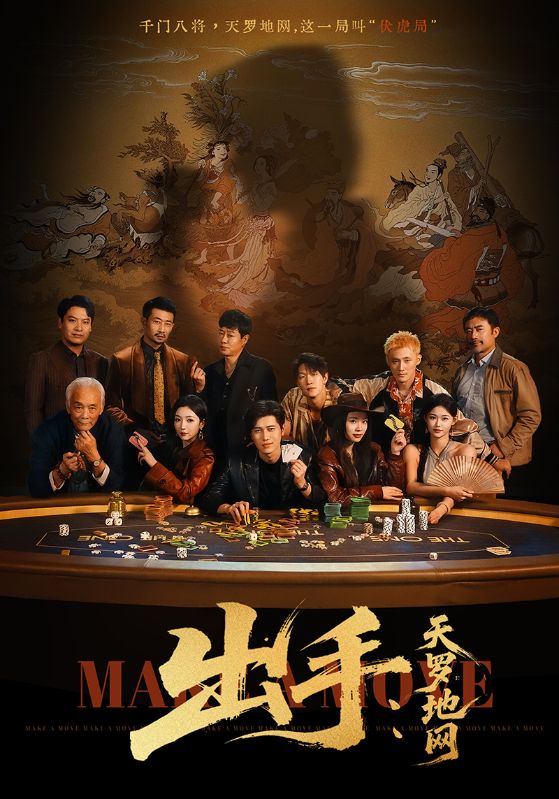 短剧《出手天罗地网＆出手第三部$赵琪/姜腾》全集夸克网盘