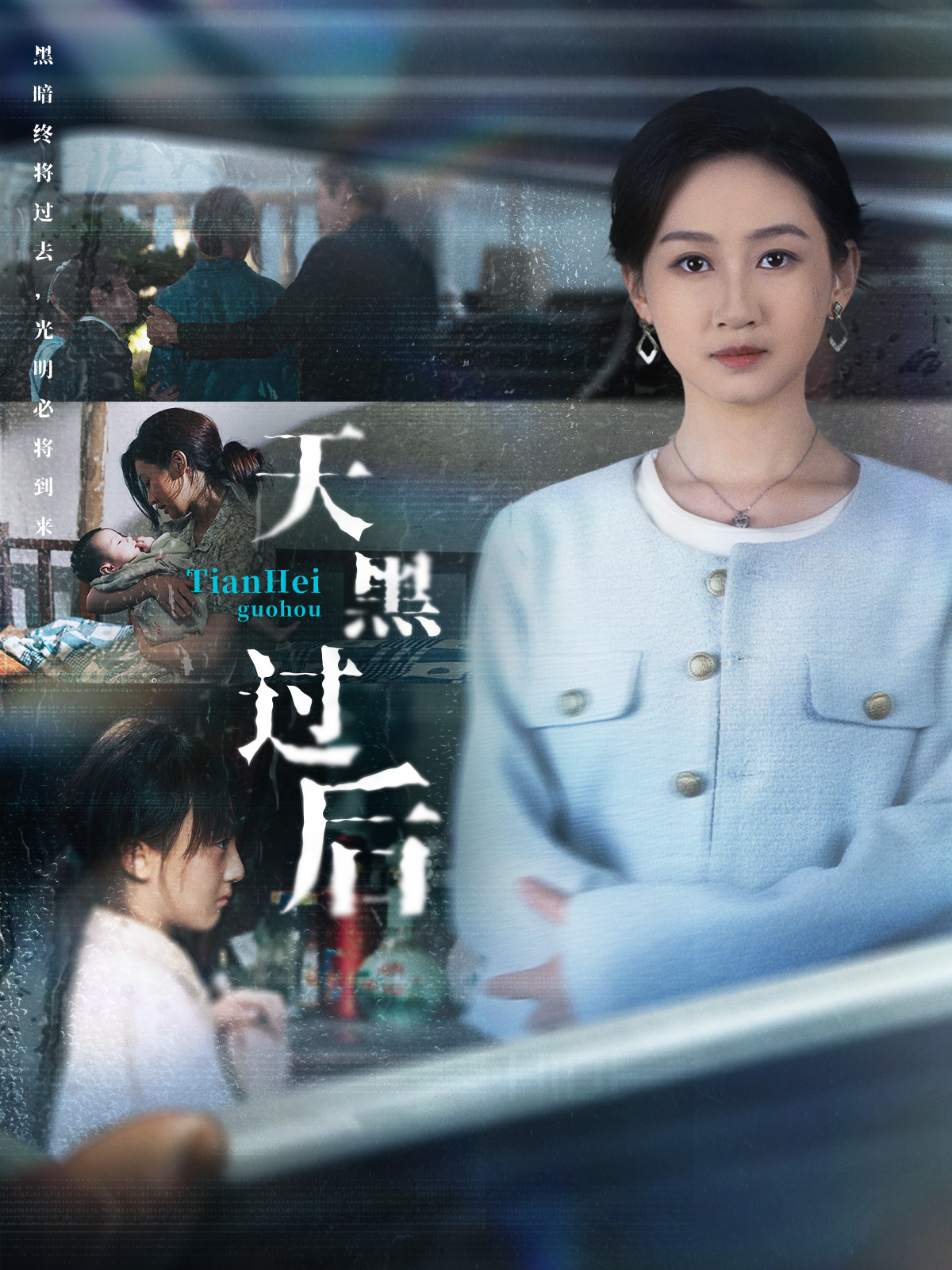 短剧《天黑过后$卫仁越＆范祺》全集夸克网盘