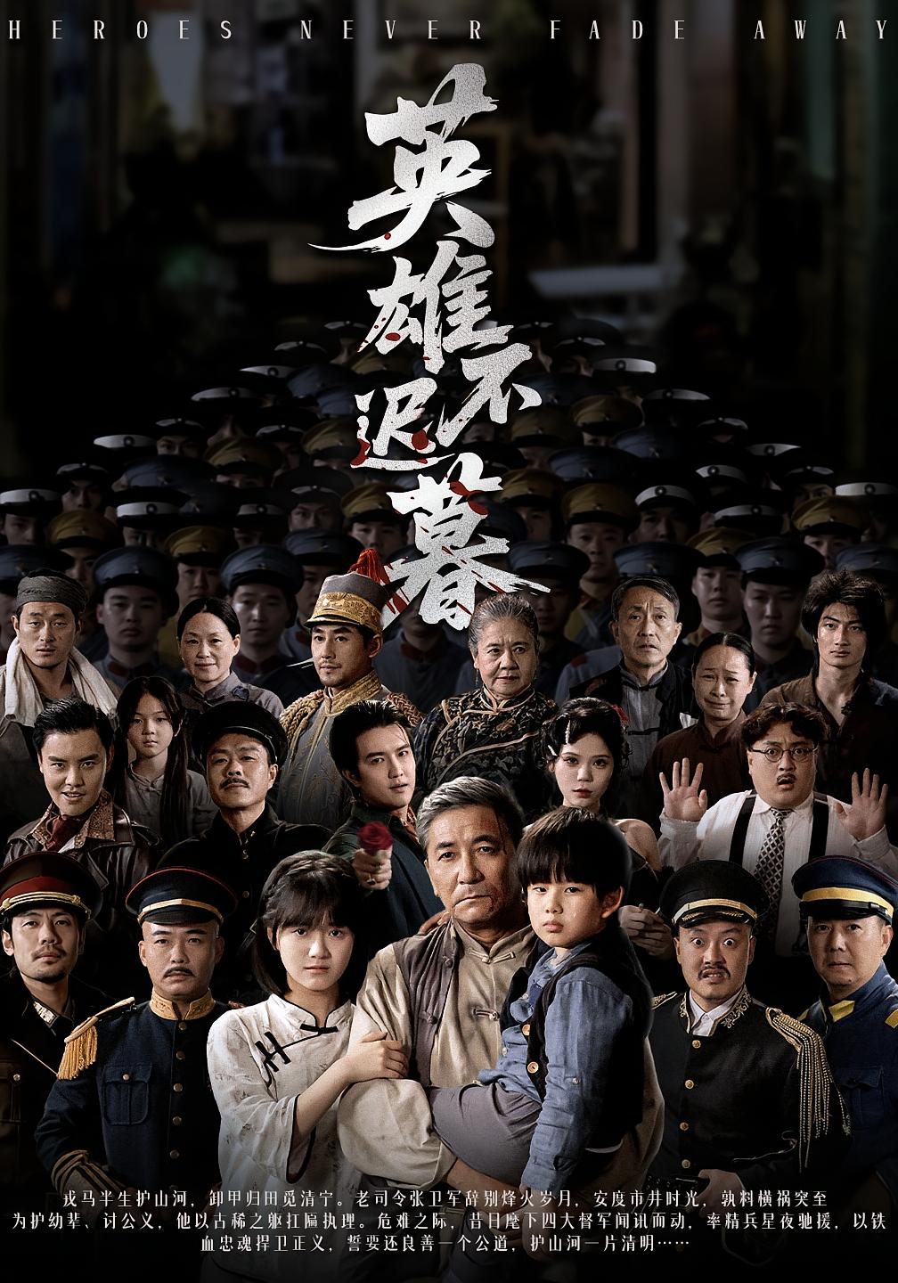 短剧《英雄不迟暮$张睿/李小朋》全集夸克网盘