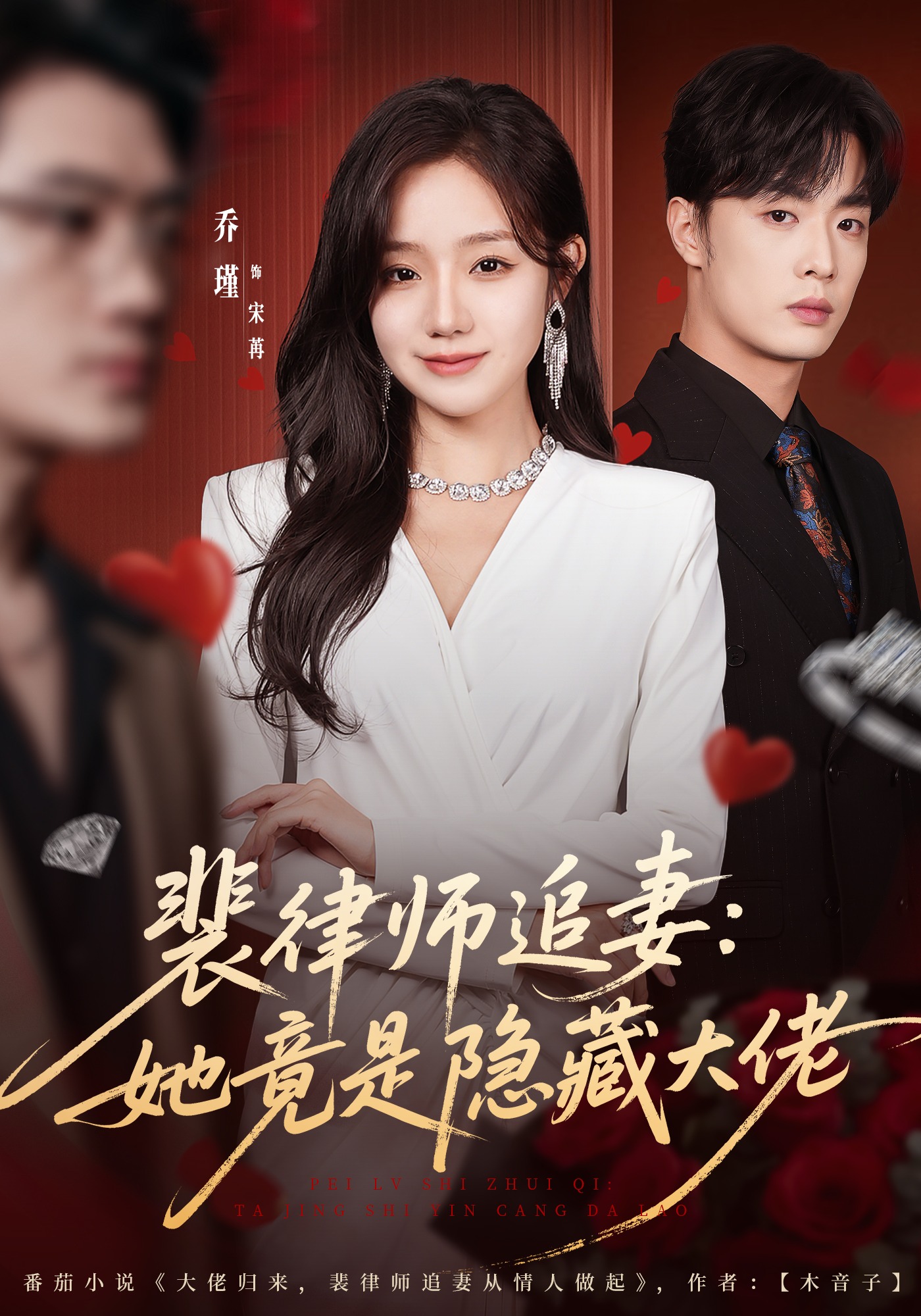 短剧《裴律师追妻：她竟是隐藏大佬$韩子帆＆乔槿》全集夸克网盘