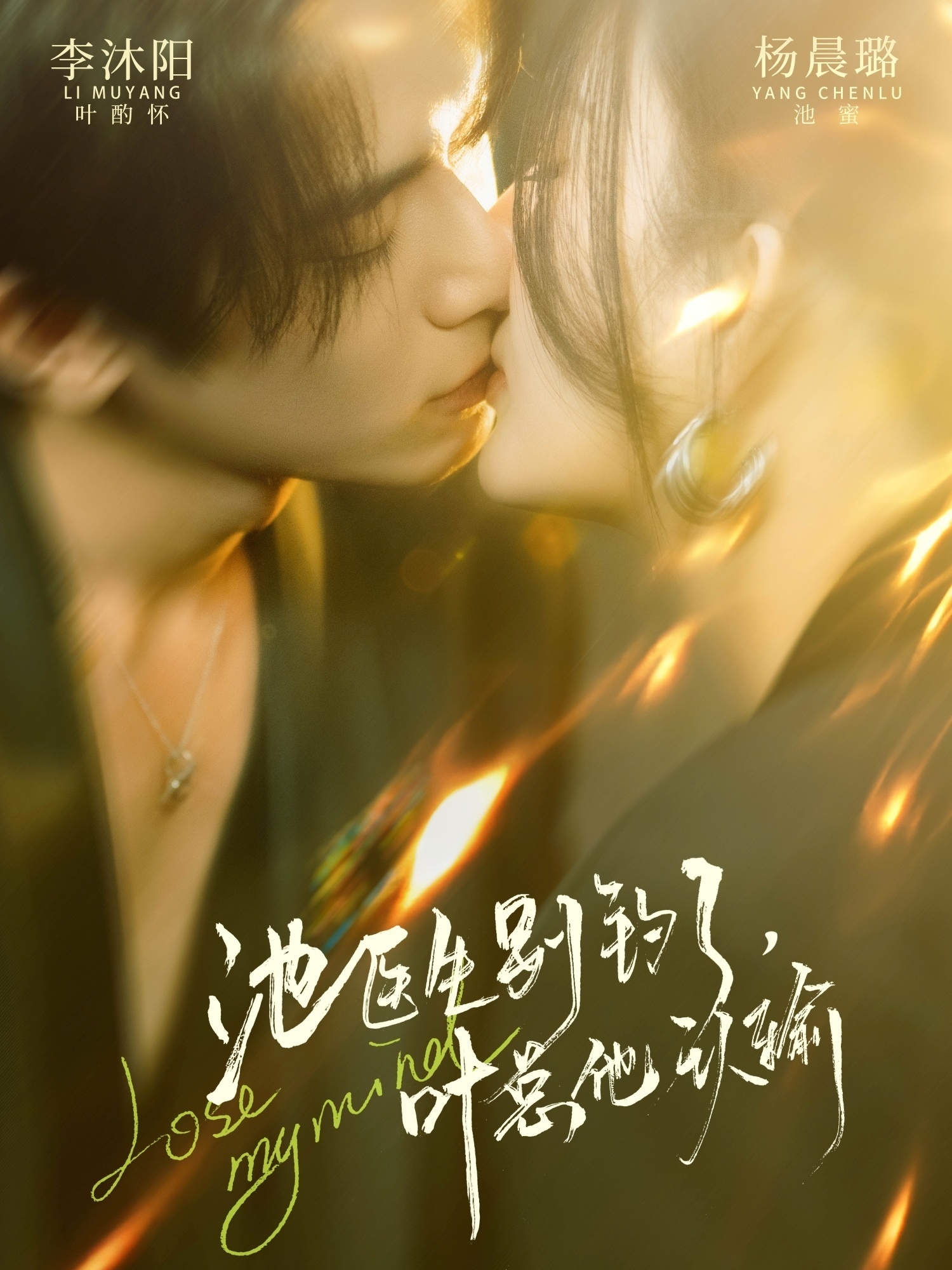 短剧《池医生别钓了叶总他认输$杨晨璐/李沐阳》全集夸克网盘