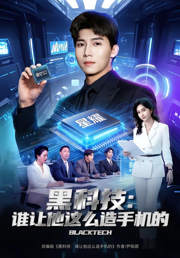 黑科技：谁让他这么造手机的$邓昭霆/乔静静