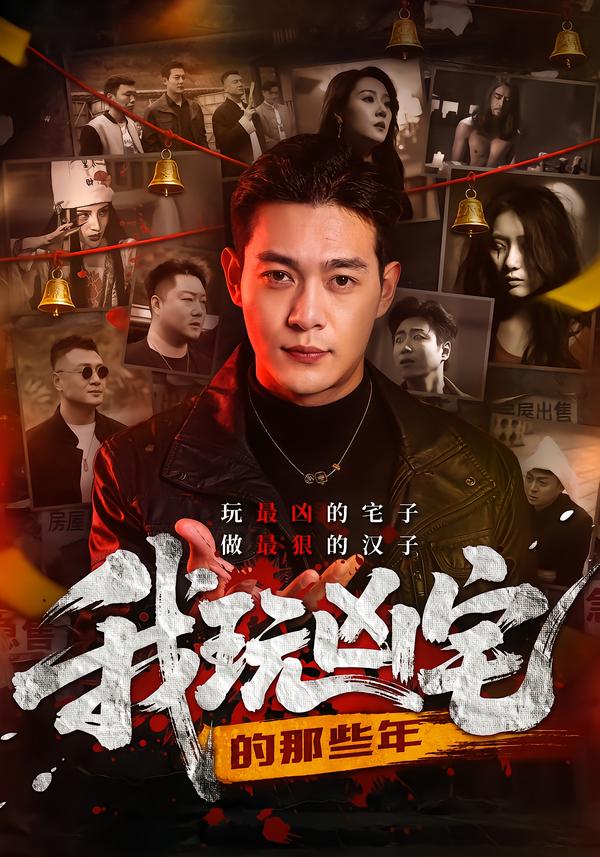 我玩凶宅的那些年$刘峻坤＆吴春怡